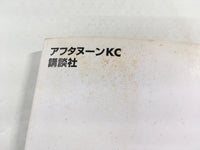 AAA1466 Oh My Goddess! Vol.25 Japanese Manga
