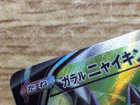 CE2508 Galarian Perrserker V SR s11 108/100 Pokemon Card TCG Japan