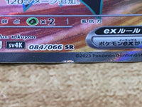 CE6540 Roaring Moon ex SR sv4K 084/066 Pokemon Card TCG Japan