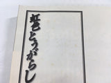 AAA1626 Nijiiro Togarashi Vol.5 Japanese Manga