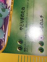 CE8531 Ivysaur - web 001/048 Pokemon Card TCG Japan