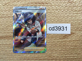 CD3931 Cara Liss SR S4a 191/190 Pokemon Card TCG Japan