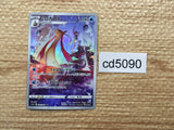 CD5090 Milotic CHR s11a 070/068 Pokemon Card TCG Japan