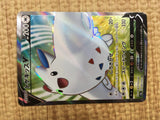 Togekiss V SR S3a 082/076 Pokemon Card TCG Japan - CE4140