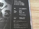 AAA1321 Made in Abyss Vol.6 Japanese Manga