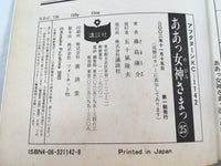AAA1466 Oh My Goddess! Vol.25 Japanese Manga
