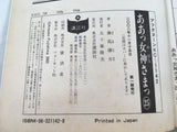 AAA1466 Oh My Goddess! Vol.25 Japanese Manga