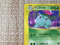 CE8531 Ivysaur - web 001/048 Pokemon Card TCG Japan