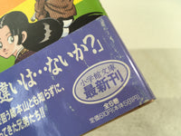 AAA1626 Nijiiro Togarashi Vol.5 Japanese Manga