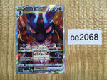 ce2068 Lucario VSTAR SAR s12a 226/172 Pokemon Card TCG Japan