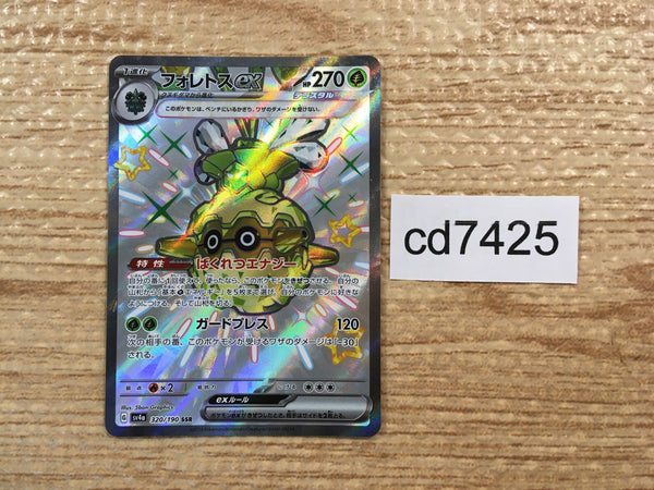 CD7425 Forretress ex SSR sv4a 320/190 Pokemon Card TCG Japan