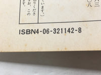 AAA1466 Oh My Goddess! Vol.25 Japanese Manga