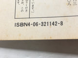 AAA1466 Oh My Goddess! Vol.25 Japanese Manga