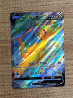 CE6194 Dragonite v SR s10b 078/071 Pokemon Card TCG Japan