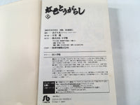 AAA1626 Nijiiro Togarashi Vol.5 Japanese Manga