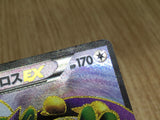 CE7130 Tornadus EX SR BW4 073/069 Pokemon Card TCG Japan
