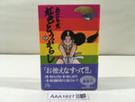 AAA1627 Nijiiro Togarashi Vol.3 Japanese Manga