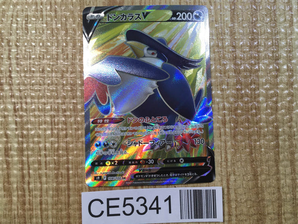 CE5341 Honchkrow V SR s9 108/100 Pokemon Card TCG Japan