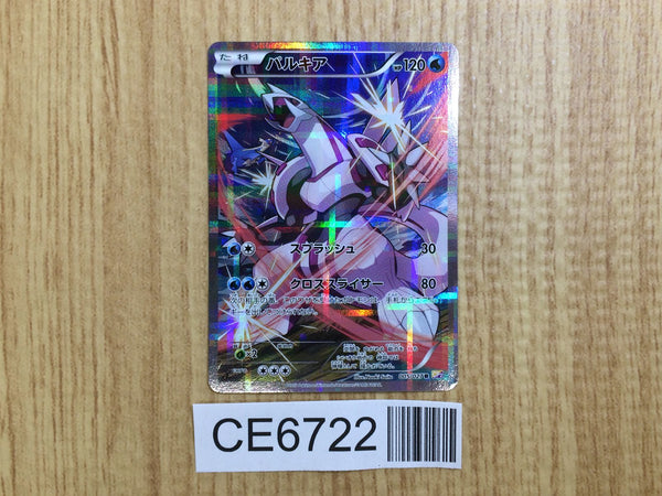 CE6722 Palkia R CP2 005/027 Pokemon Card TCG Japan