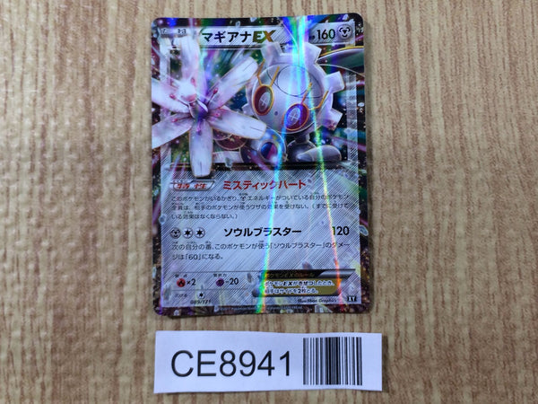 CE8941 Magearna EX - XY 089/171 Pokemon Card TCG Japan