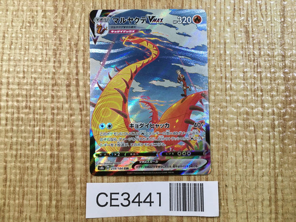 CE3441 Centiskorch VMAX CSR s8b 219/184 Pokemon Card TCG Japan