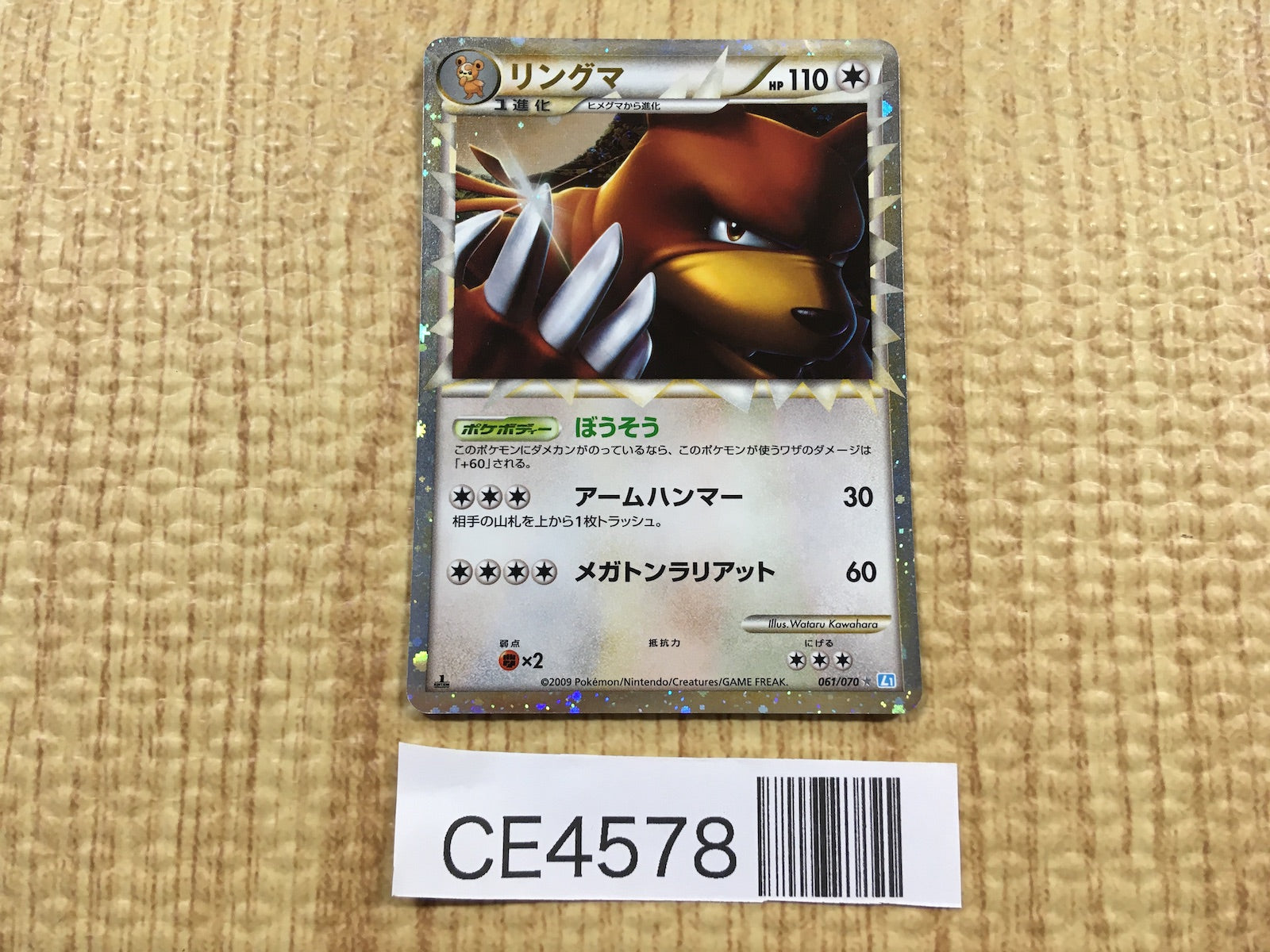 Amazon.co.jp: ゼクス Z/X E43-030 光輝と蒼穹の約束 (LR