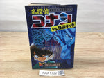 AAA1322 Case Closed VS. Kaito Kid Japanese Manga