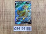 CE6195 Dragonite v SR s10b 078/071 Pokemon Card TCG Japan