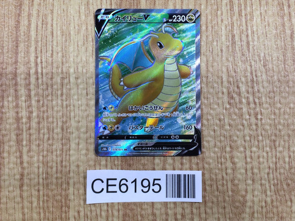 CE6195 Dragonite v SR s10b 078/071 Pokemon Card TCG Japan