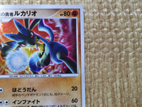 CE8122 Lucario - DP10th Lucario Pokemon Card TCG Japan
