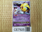 CE7925 Uxie Lv.X SR DP5 Uxie X Pokemon Card TCG Japan