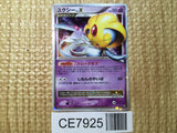 CE7925 Uxie Lv.X SR DP5 Uxie X Pokemon Card TCG Japan