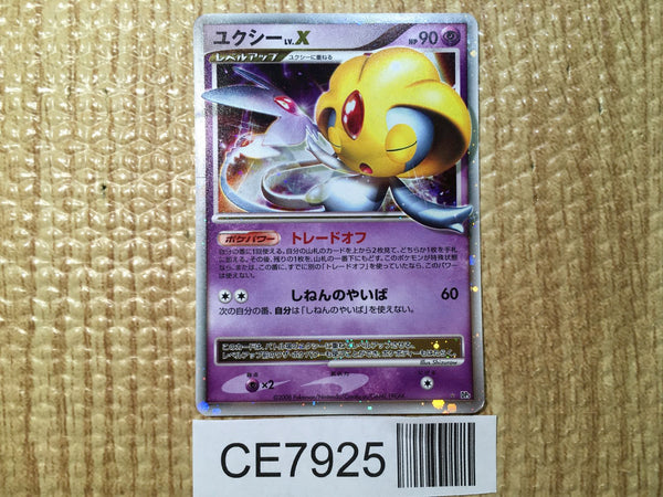 CE7925 Uxie Lv.X SR DP5 Uxie X Pokemon Card TCG Japan