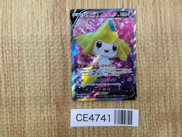 CE4741 Jirachi V SR s10D 071/067 Pokemon Card TCG Japan