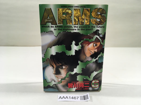 AAA1467 ARMS Vol.6 Japanese Manga