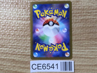 CE6541 Aegislash ex SR sv4M 082/066 Pokemon Card TCG Japan