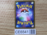 CE6541 Aegislash ex SR sv4M 082/066 Pokemon Card TCG Japan