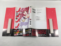 AAA1786 Nononono Vol.2 Japanese Manga