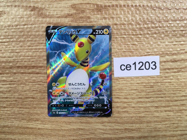 ce1203 Ampharos V SR S3a 078/076 Pokemon Card TCG Japan