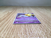 CE7925 Uxie Lv.X SR DP5 Uxie X Pokemon Card TCG Japan