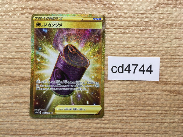 CD4744 Strange Can UR S2a 085/070 Pokemon Card TCG Japan