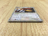 CE4578 Ursaring SuperRare Holo L1SS 061/070 Pokemon Card TCG Japan