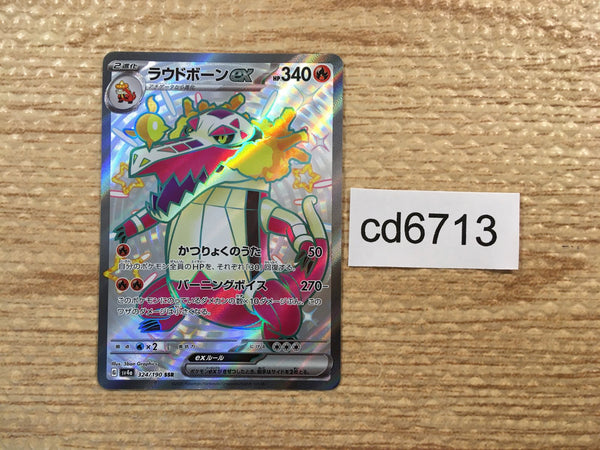 CD6713 Skeledirge ex SSR sv4a 324/190 Pokemon Card TCG Japan