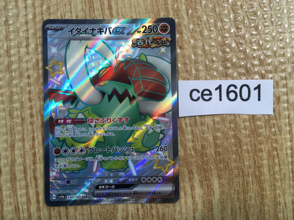 CE1601 Great Tusk ex SSR sv4a 330/190 Pokemon Card TCG Japan