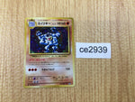 CE2939 Machamp R CP6 057/087 Pokemon Card TCG Japan