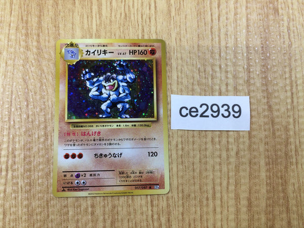 CE2939 Machamp R CP6 057/087 Pokemon Card TCG Japan