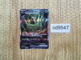CD9547 Wo-Chien ex SAR SV2P 092/071 Pokemon Card TCG Japan