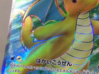 CE6195 Dragonite v SR s10b 078/071 Pokemon Card TCG Japan