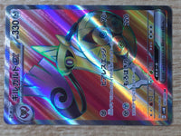 CE6541 Aegislash ex SR sv4M 082/066 Pokemon Card TCG Japan