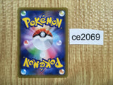 CE2069 Morpeko PROMO PROMO 107/S-P Pokemon Card TCG Japan